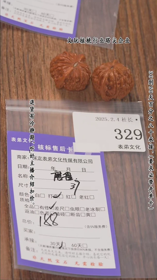 【闪购商品】文玩核桃把件329磨盘