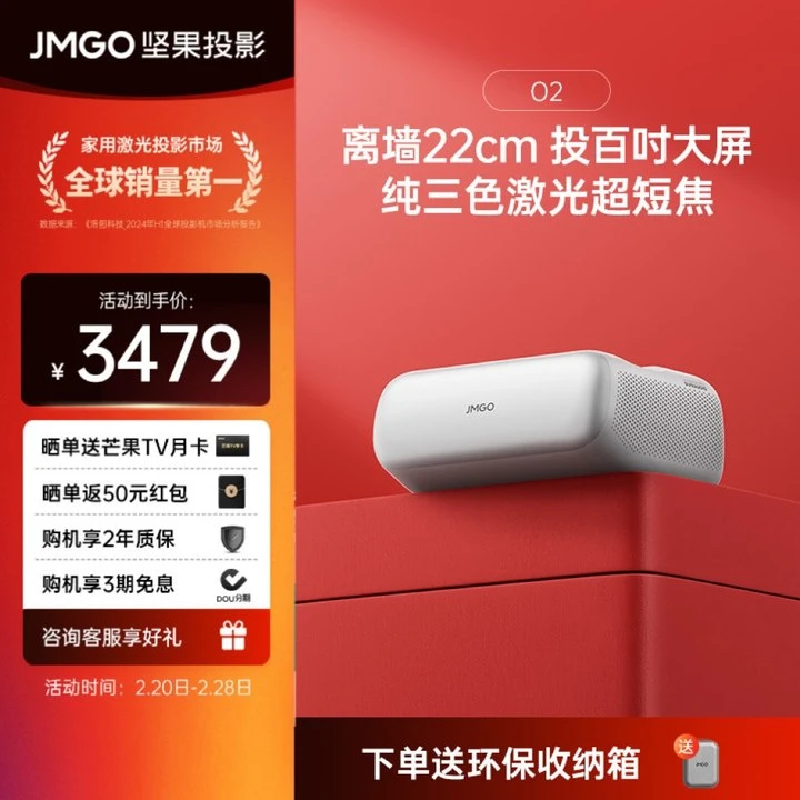 【超短焦爆款】坚果O2三色激光短焦投影仪家用高清高亮大屏家庭影院