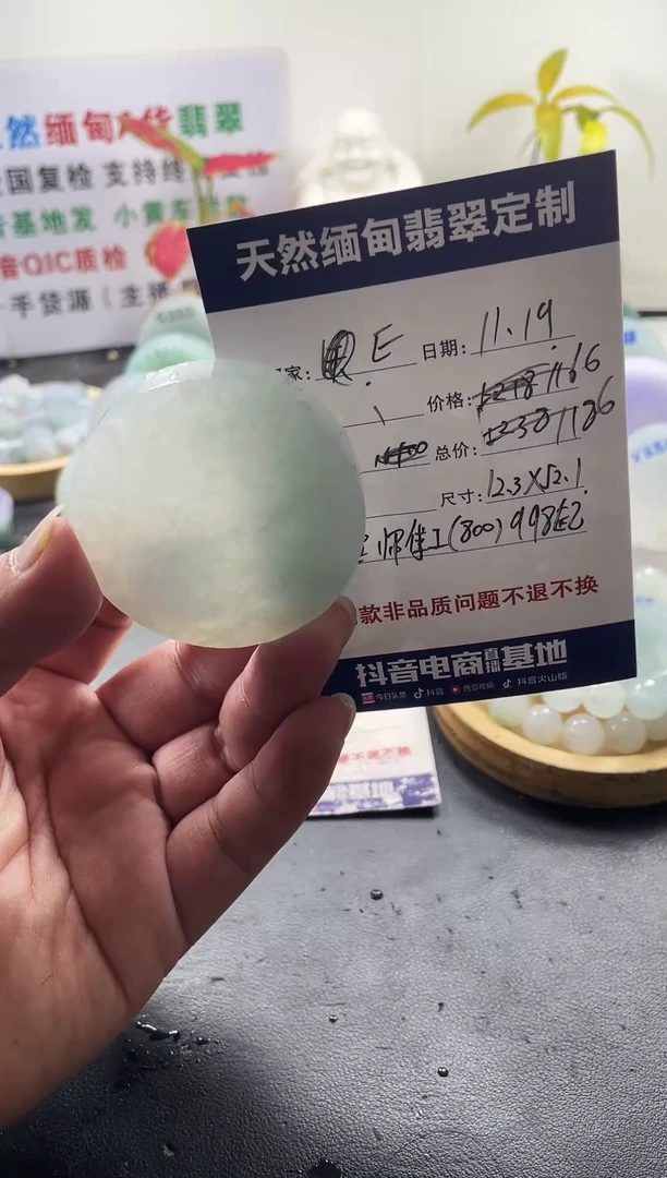 未镶嵌定制翡翠E***o099
