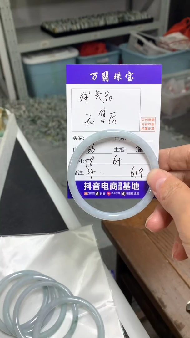 翡翠未镶嵌手镯潘34