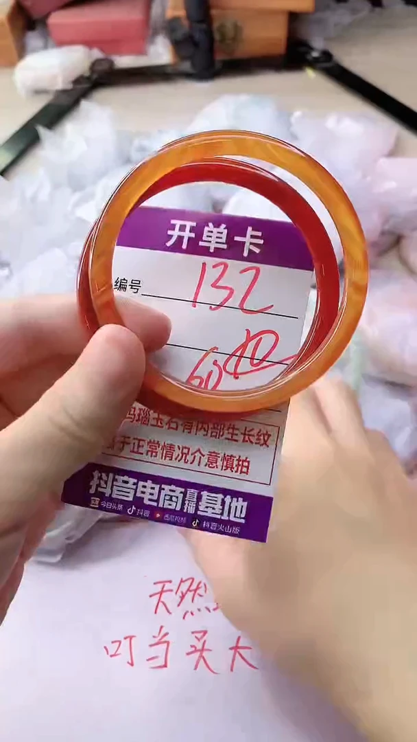 手镯玛瑙/玉髓未镶嵌132