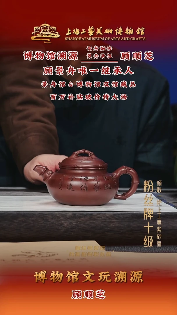 茶壶紫砂紫砂茶壶31-竹仿古-顾氏家传紫泥-320cc