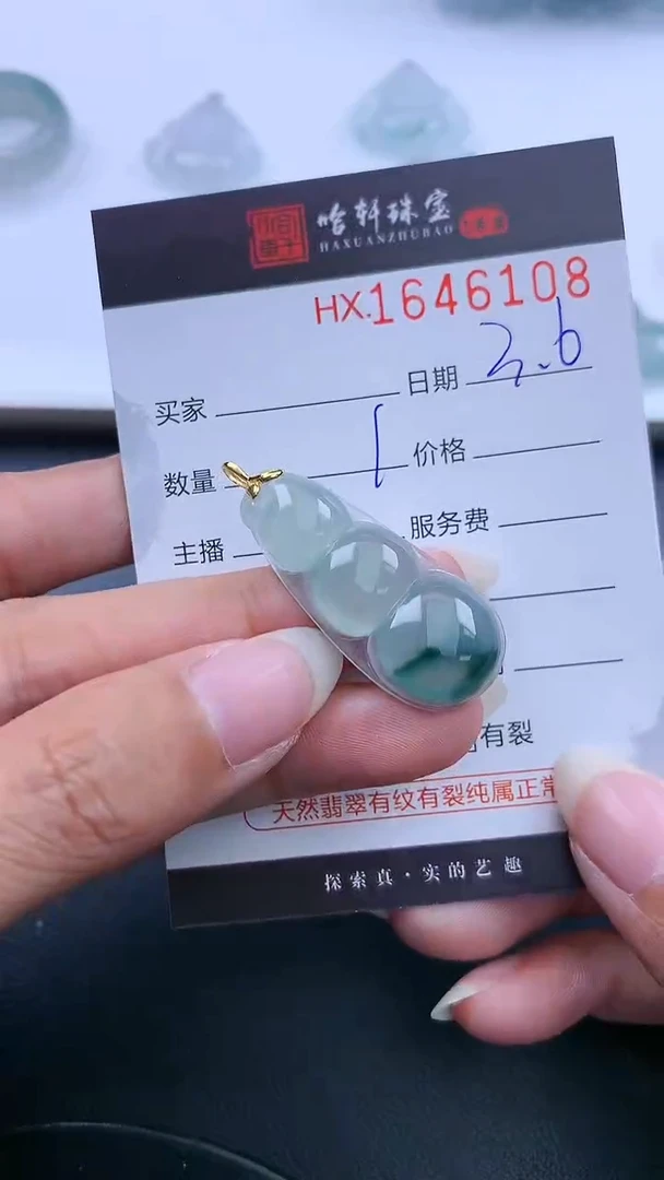 【闪购商品】翡翠挂件未镶嵌哈轩 挂件1