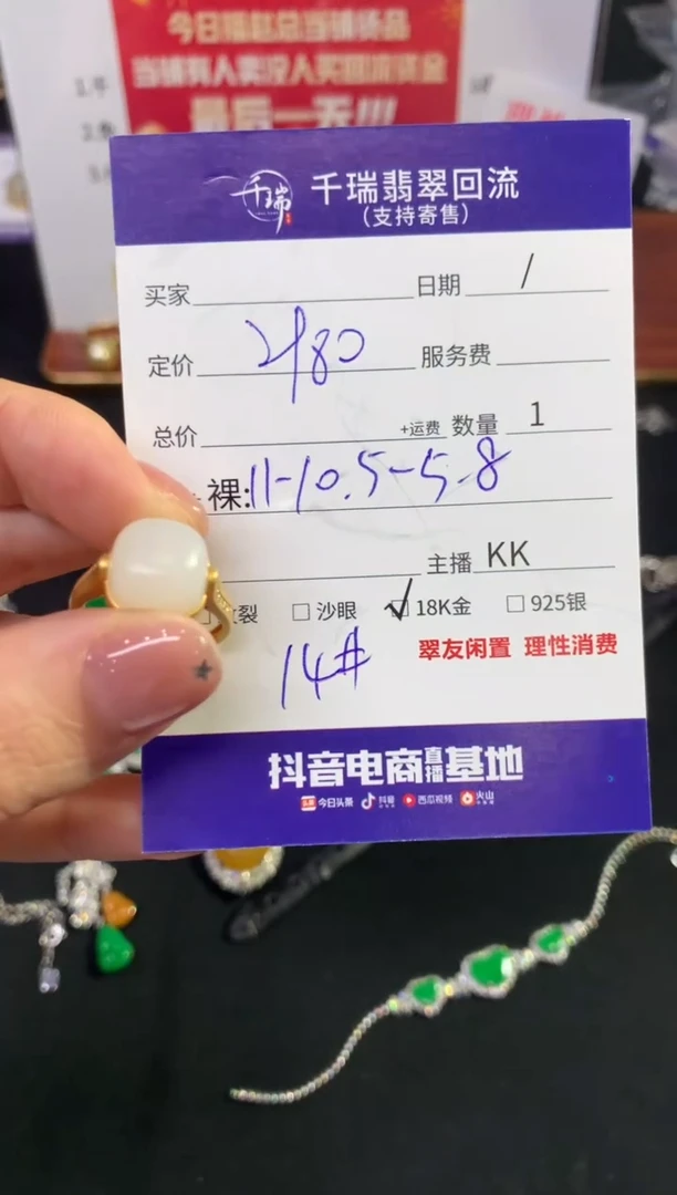 和田玉戒指18K金镶嵌戒指不退不换|