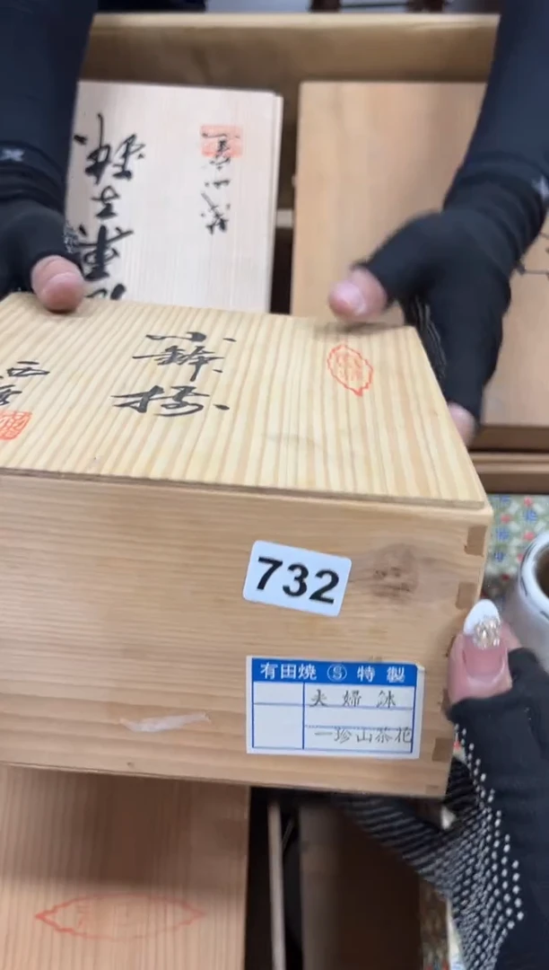 深****坊732中古商品谨慎参拍