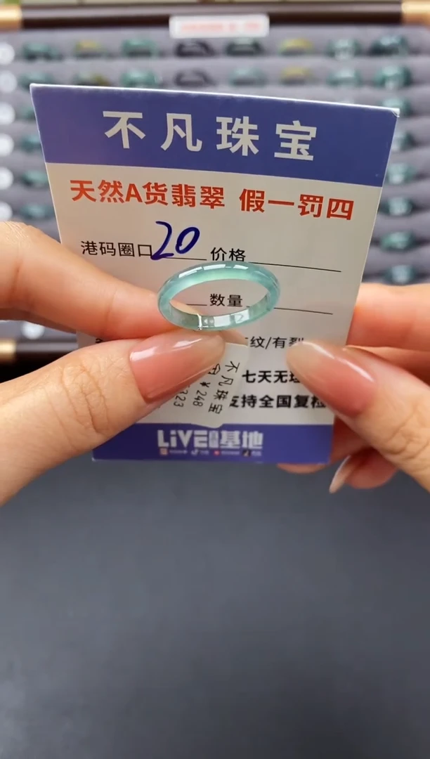 翡翠戒指未镶嵌天然A货翡翠05323