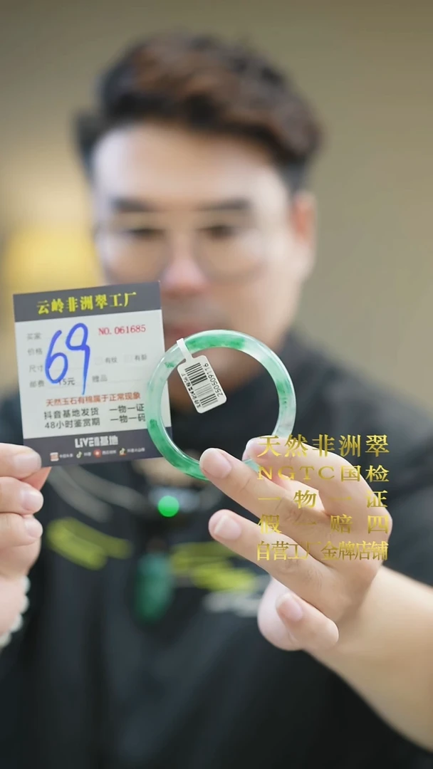 合金手镯石英质玉口径56