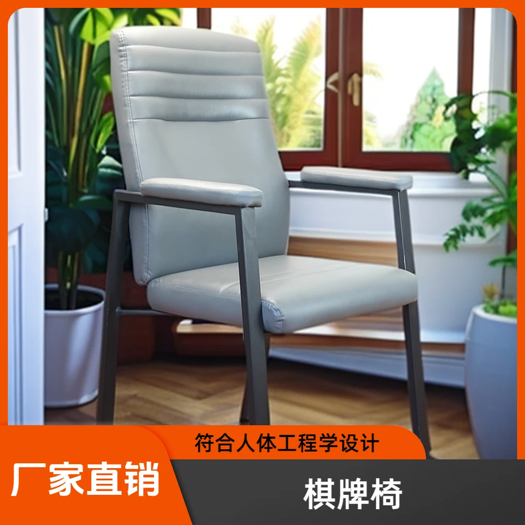 （4张）麻将椅棋牌椅椅子家用商用靠背椅餐椅简约书桌椅书房办公