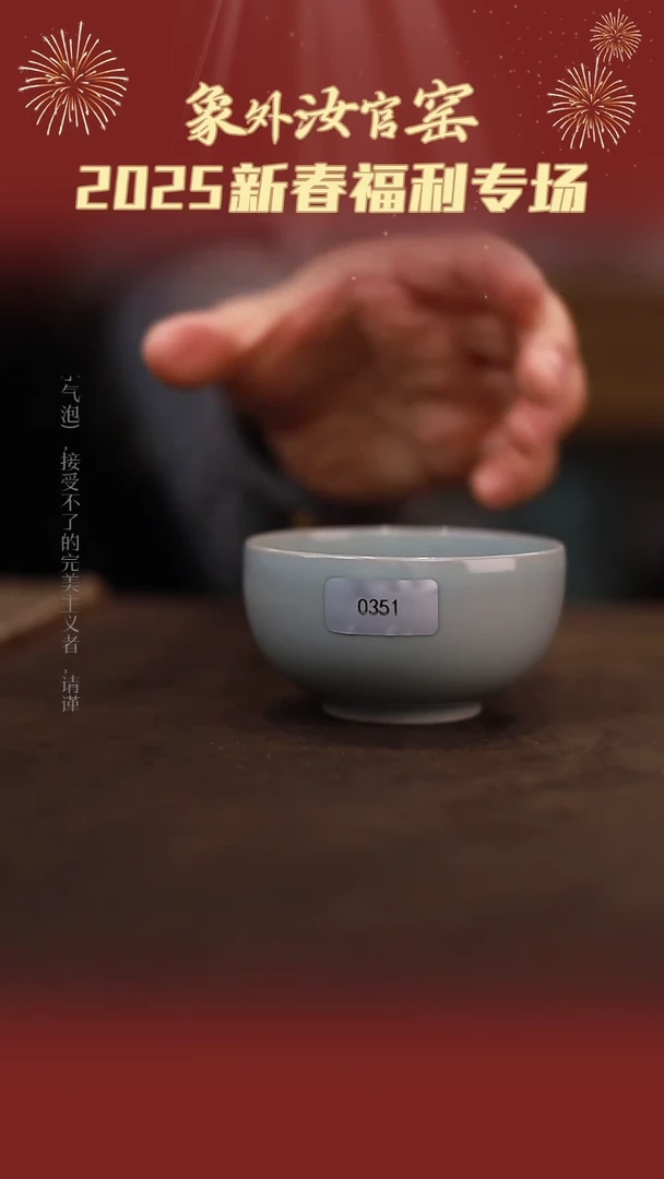 【闪购商品】杯0351一级品张公巷月白罗汉杯