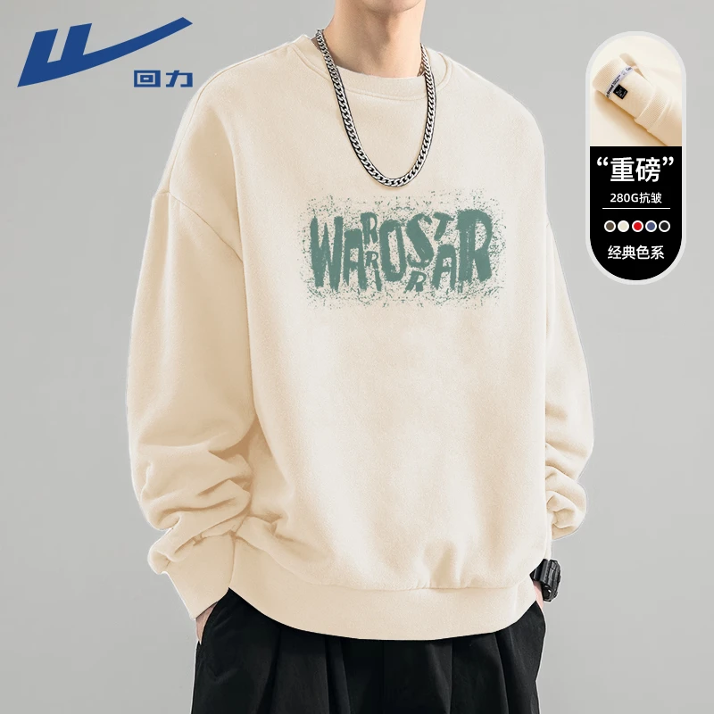 回力米色卫衣男款爆款2025新款无帽宽松美式重磅长袖男士秋季外套