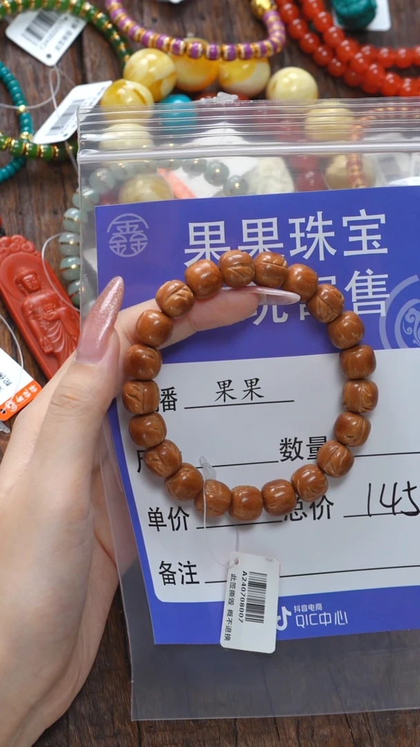 【闪购商品】猴头核桃吊坠核桃