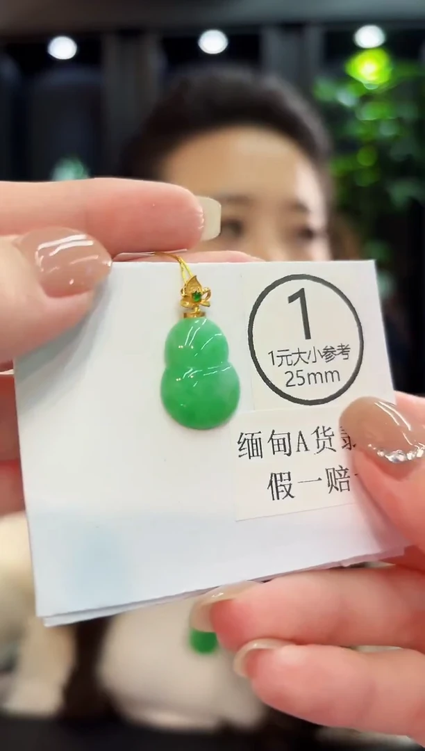 吊坠(不含链)18K金镶嵌翡翠 缅料A货/支持复检/一件