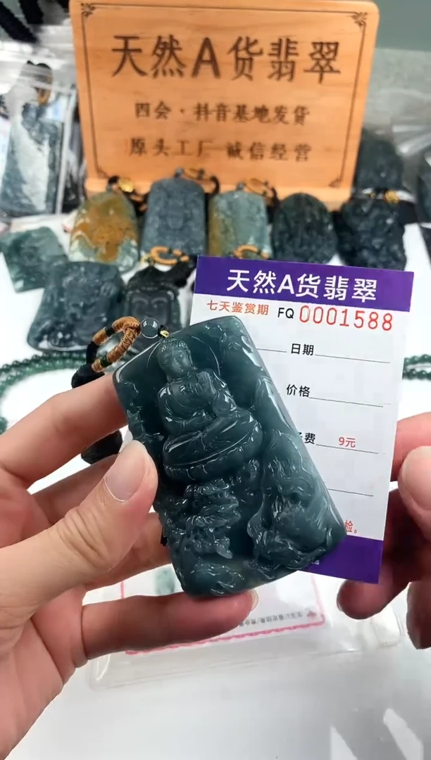颈饰未镶嵌翡翠
