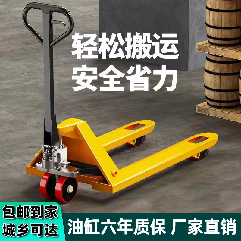 手动液压托盘车手推升降装卸车叉车地牛2吨3吨5吨