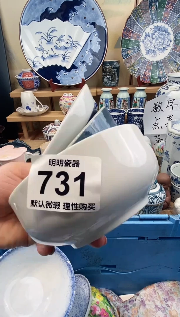 瓷片X*Ⅹ满28包邮 发货后不退不换！介意慎拍！！！