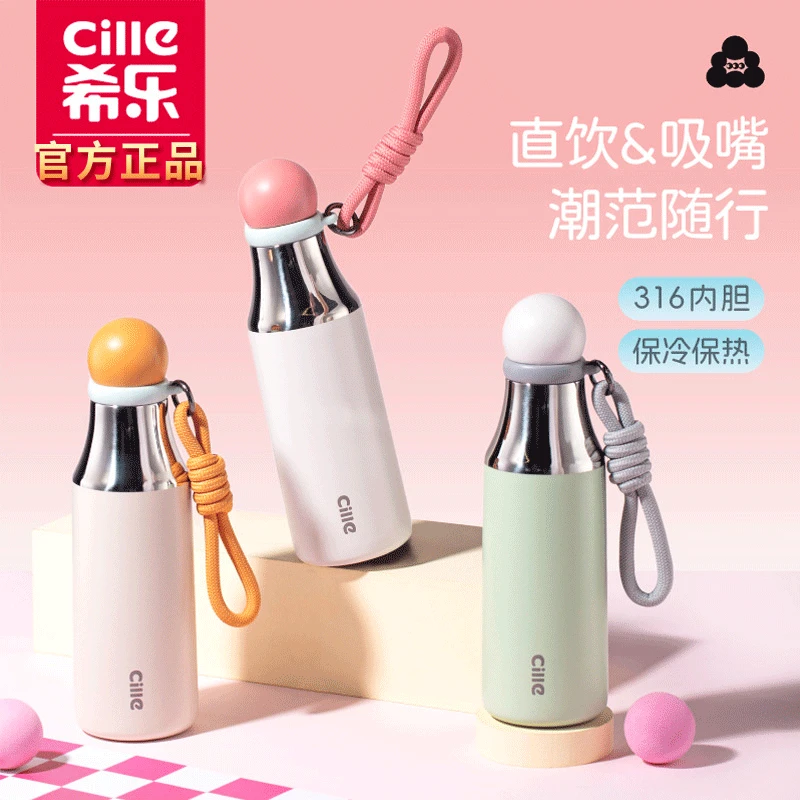 希乐保温杯女生高颜值2025大容量水杯学生便携吸管杯子教师节礼物