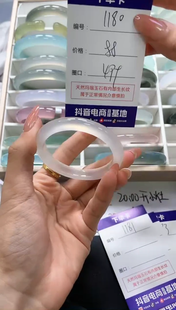 手镯玛瑙/玉髓未镶嵌1180