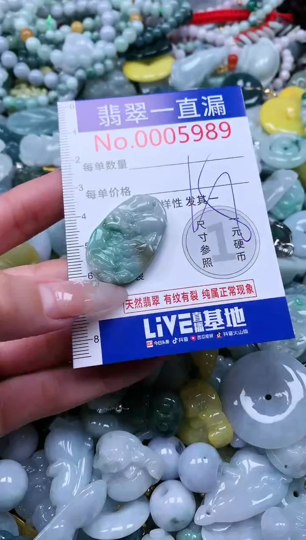 【闪购商品】翡翠吊坠(不含链)未镶嵌5989