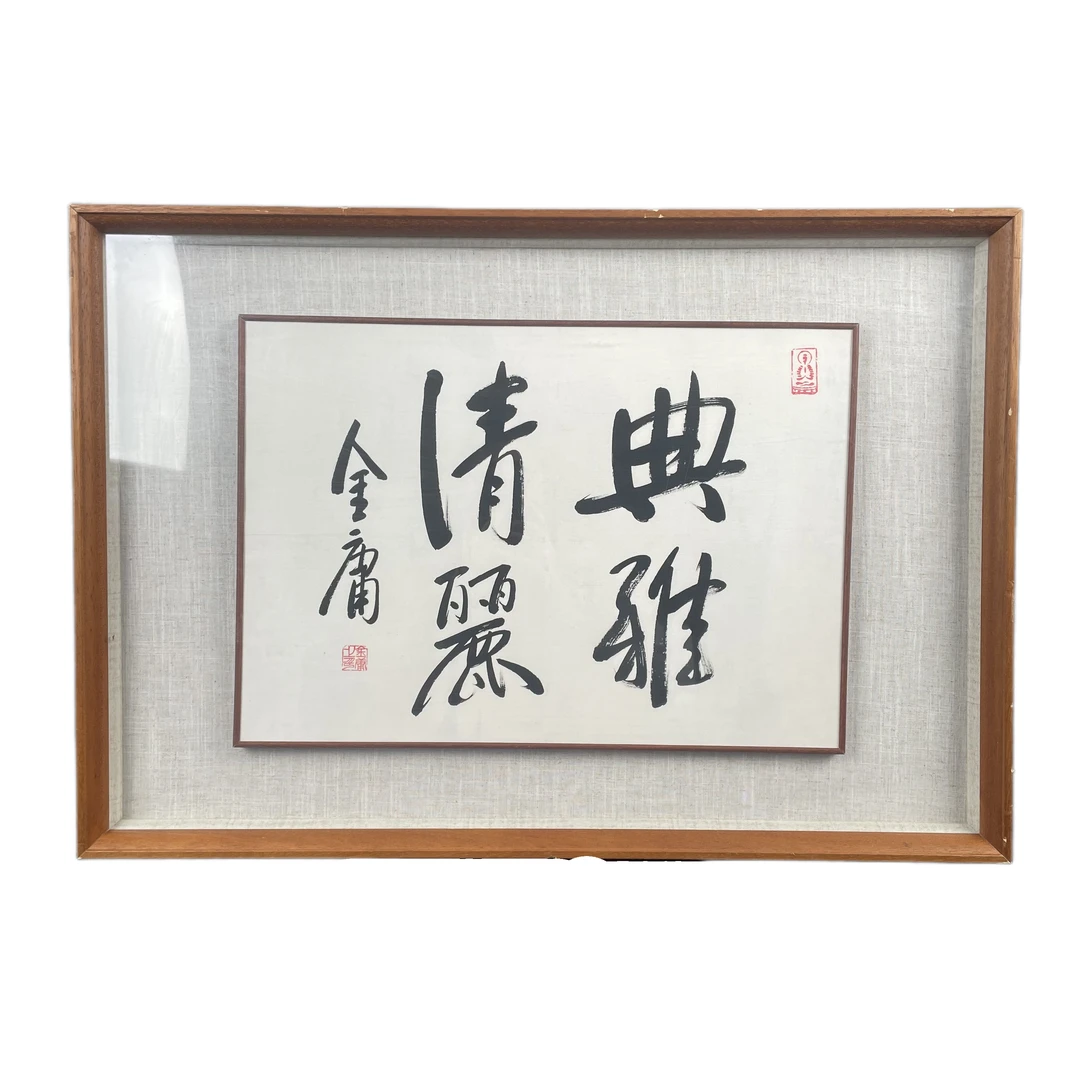 E3金庸书法画框尺寸72*51画心35*48