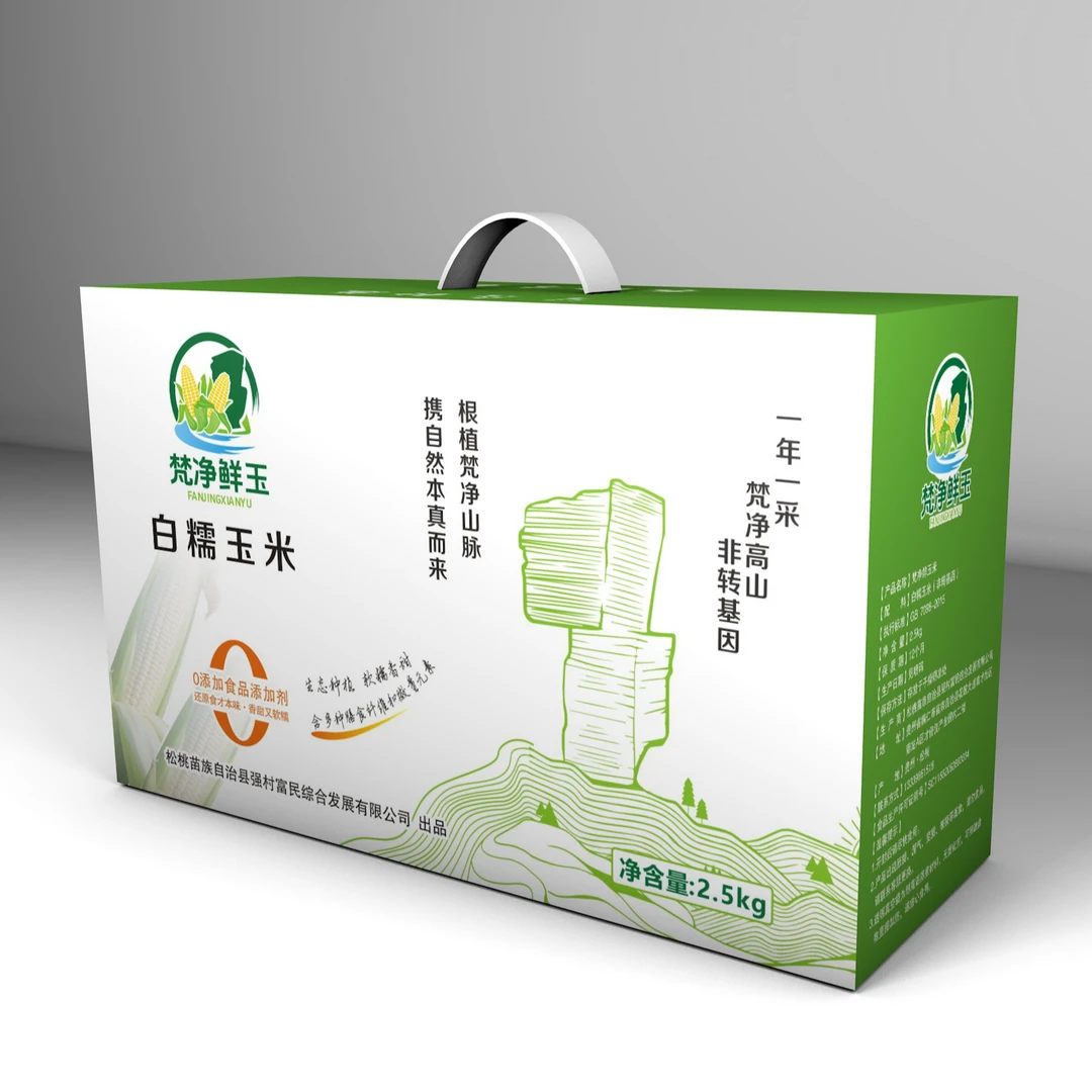 贵州松桃水果玉米熟玉米真空农家采摘甜脆可口加热即食