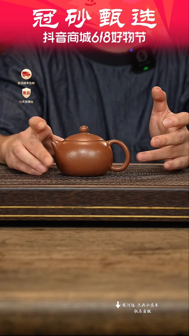 茶壶紫砂冠砂甄选09