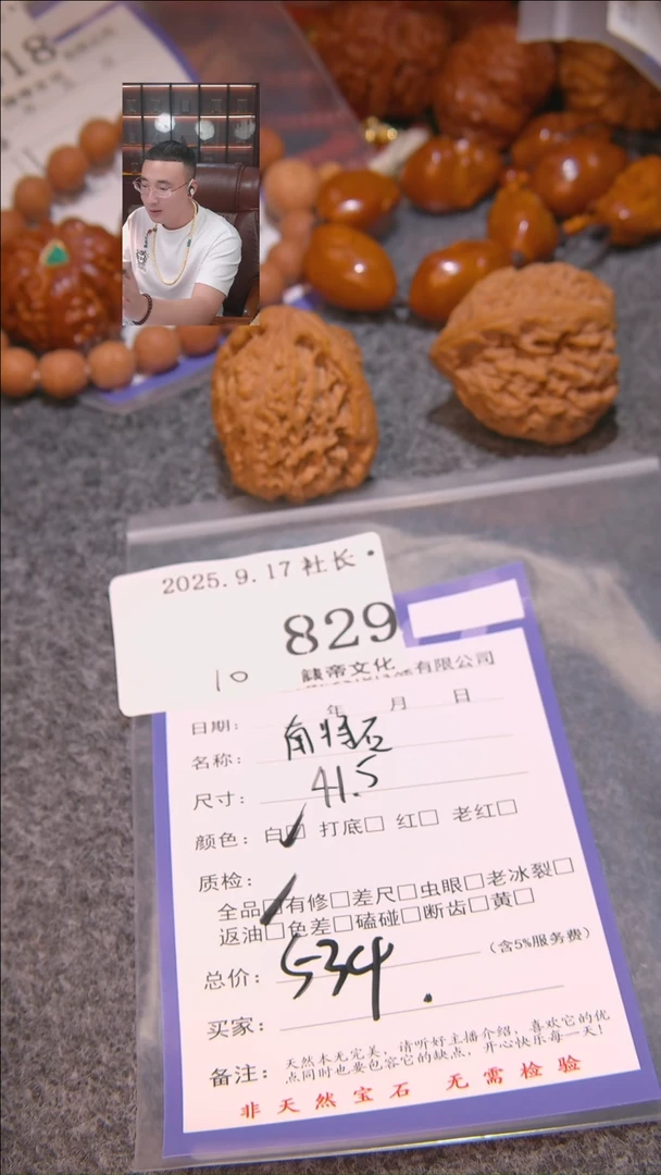 把件文玩核桃九**涵南疆石829諘帝文化