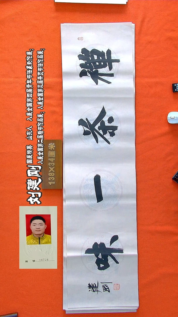 书法15b刘建刚书法作品