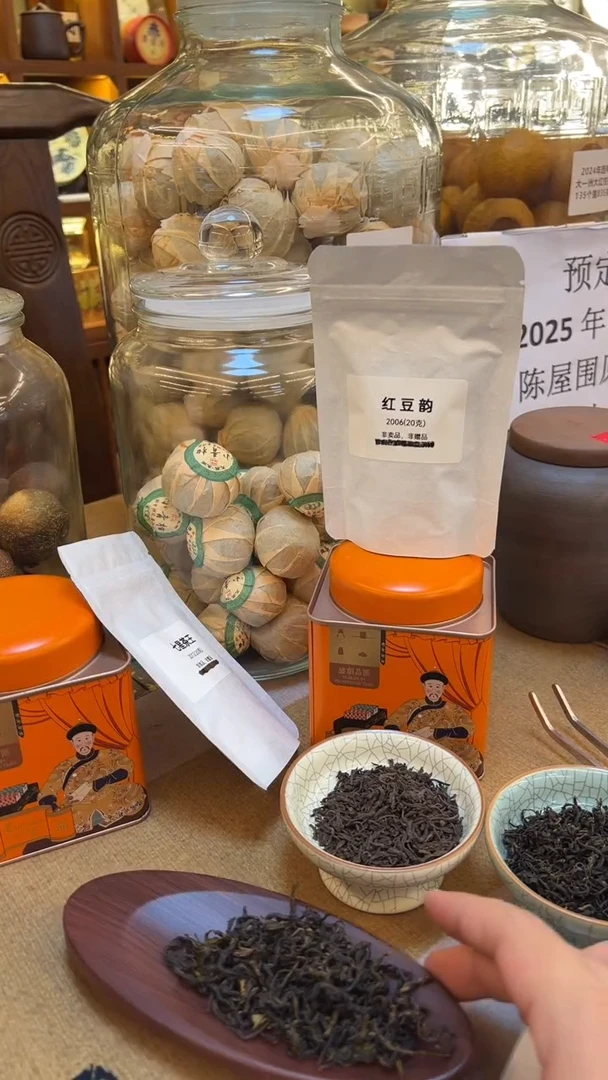 水晶玻璃吸管款2006年六堡红豆韵（100克）