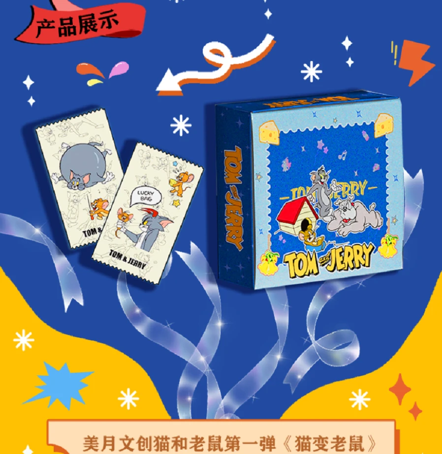 【单包浮浮】猫和老鼠 美月文创 原胶收藏卡第一弹国产二创动漫卡牌