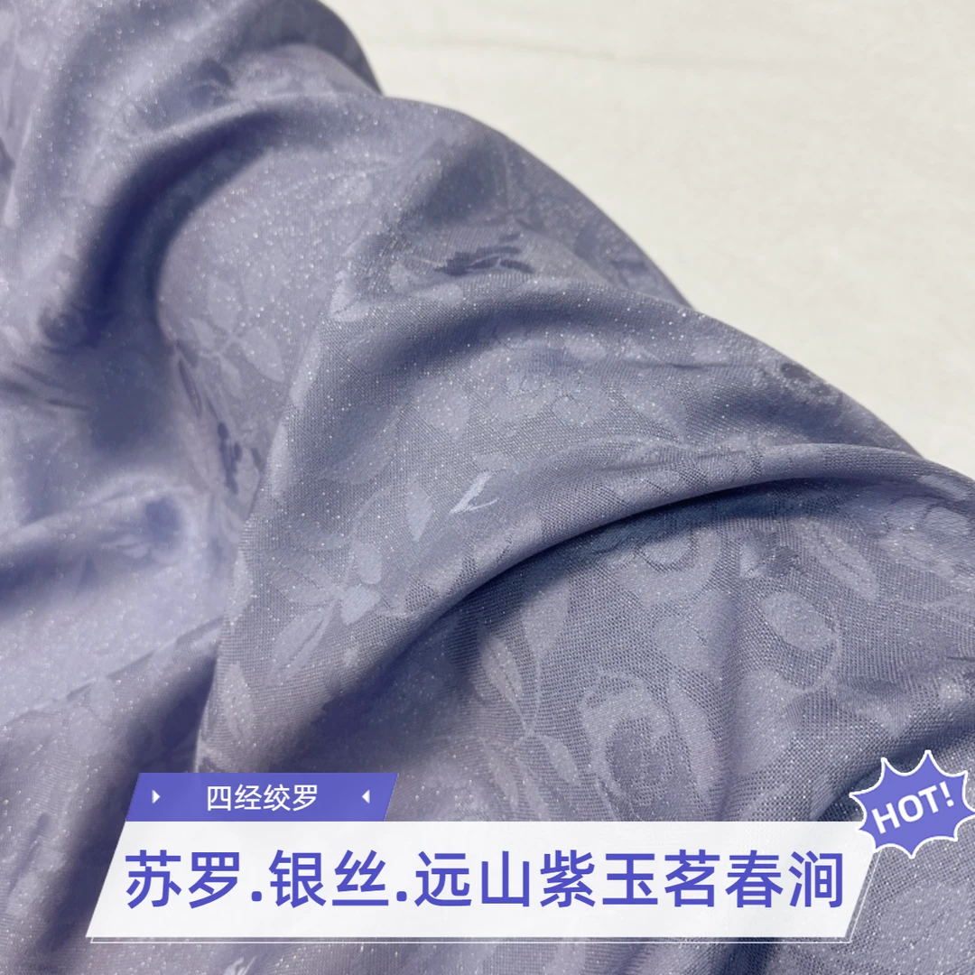 suluo/苏罗苏罗银丝玉茗春涧远山紫四经绞罗桑蚕丝面料布料新中式