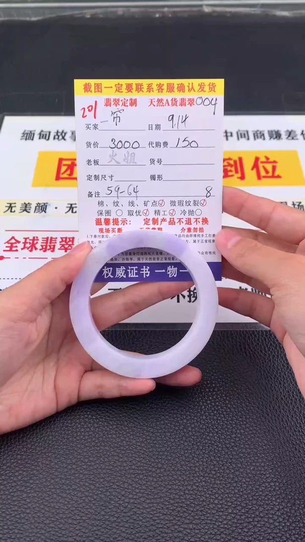 未镶嵌定制翡翠一****信201#翡翠手镯定制链接