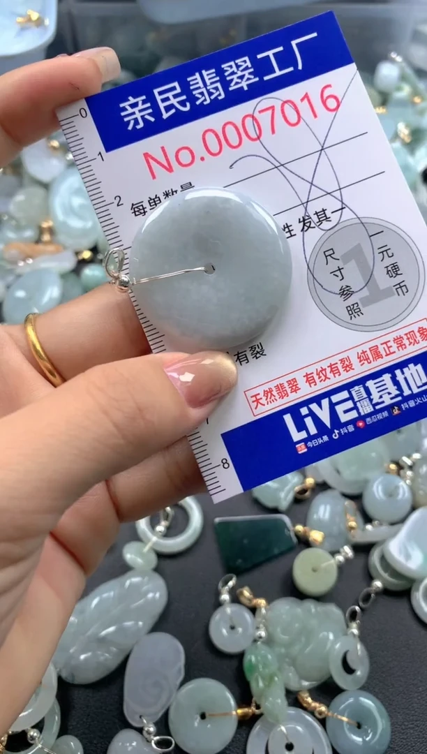 颈饰未镶嵌翡翠7016