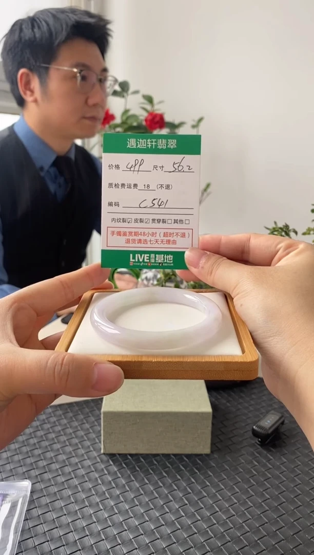 未镶嵌手镯翡翠C541 圈口56.2