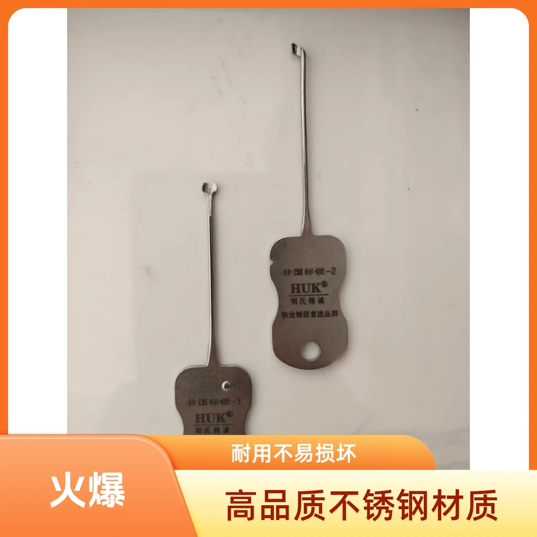 不是锁匠勿买  爷佬卧室门维修工具
