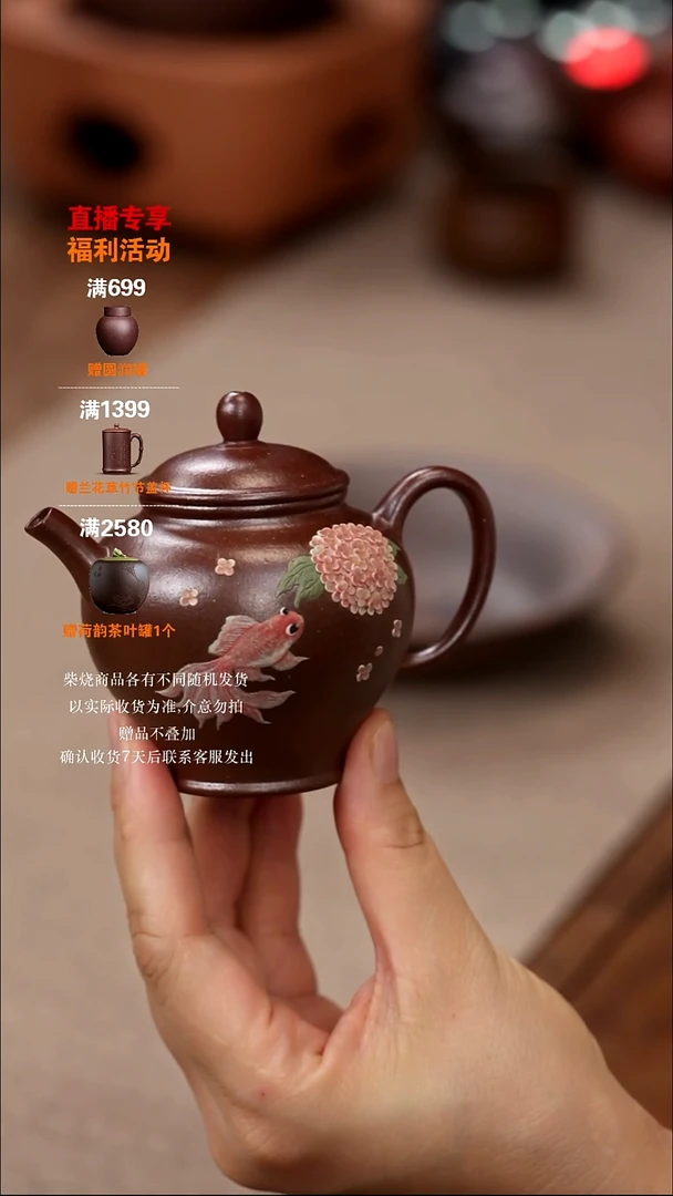 茶壶紫砂红鱼绣球