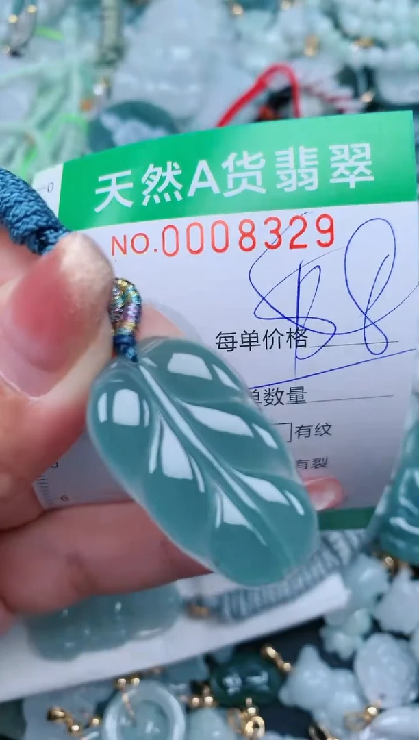 【闪购商品】翡翠颈饰未镶嵌.0008329