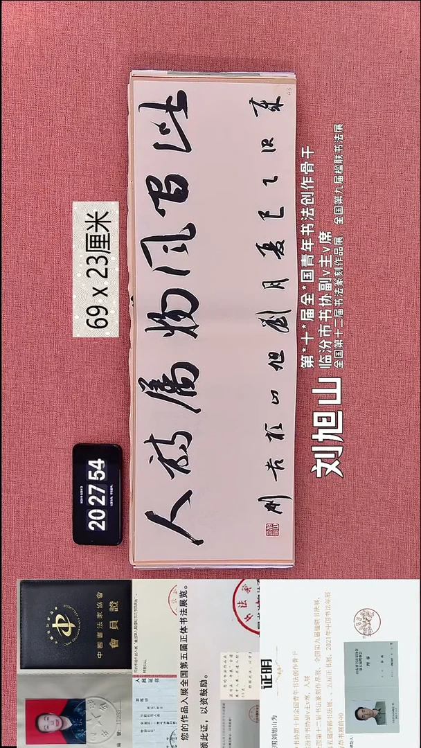 书法43    刘老师书法作品