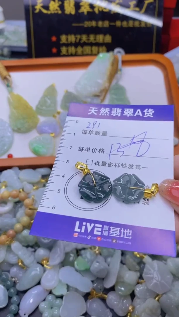 颈饰未镶嵌翡翠天然翡翠A货批量多样性发一件