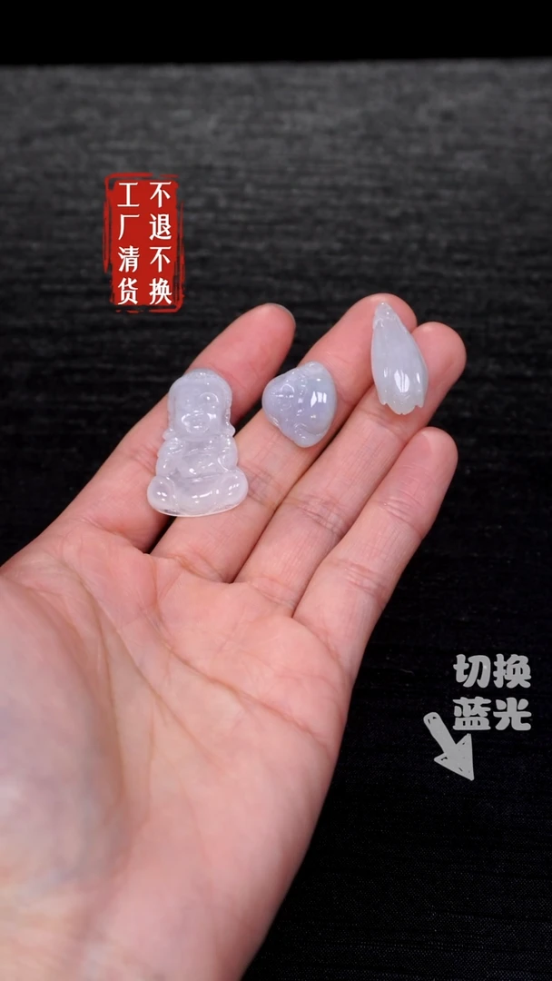 【闪购商品】翡翠挂件未镶嵌65工厂抛货 不退不换 三件套瑕疵
