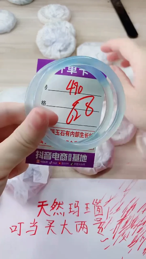 玛瑙/玉髓手镯未镶嵌490