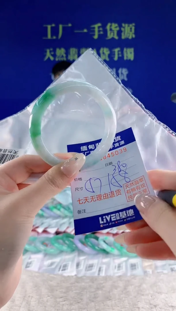 未镶嵌手镯翡翠39