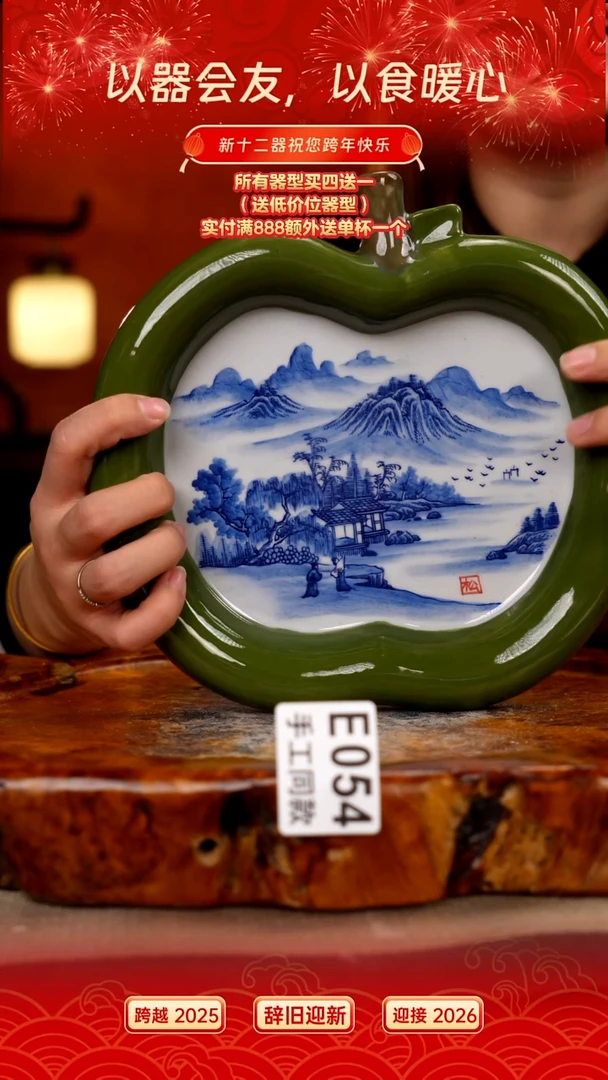 E054新十二器瓷器