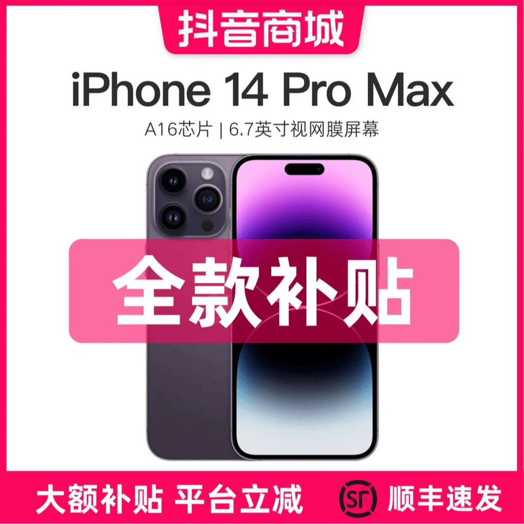 95新 Apple/苹果 iphone14promax国行原装正品双卡灵动严选二手机