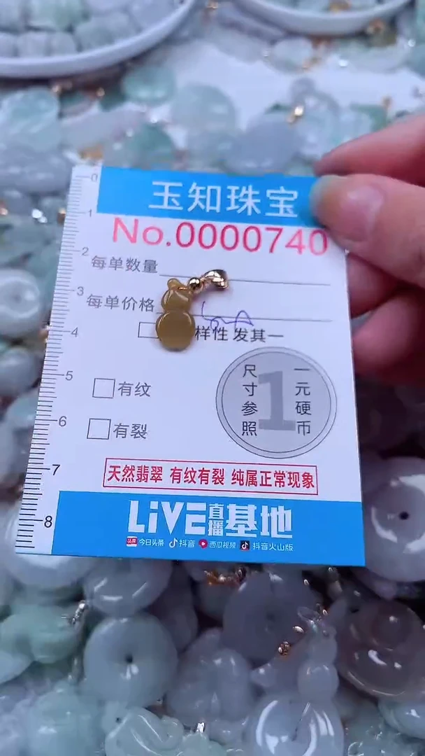 吊坠(不含链)未镶嵌翡翠740