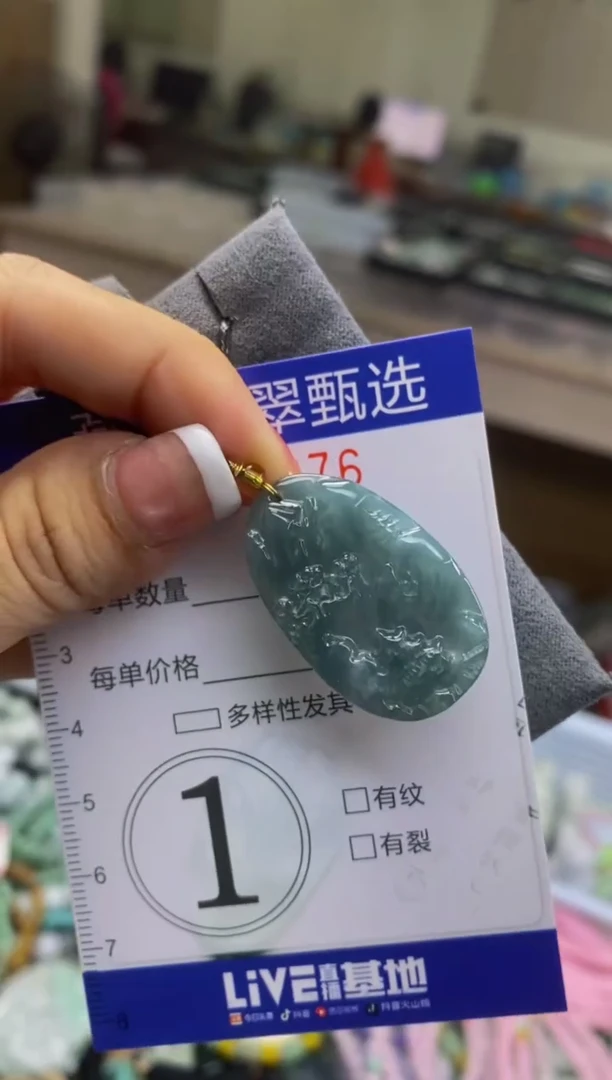 翡翠未镶嵌颈饰闪购0007376