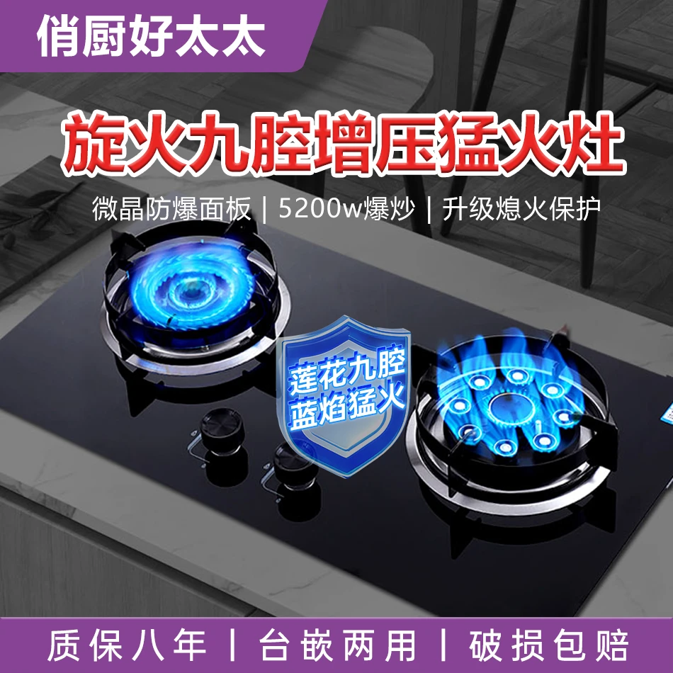 【工厂补贴中】俏厨好太太燃气灶台式增压猛火灶双灶煤气灶灶具两用