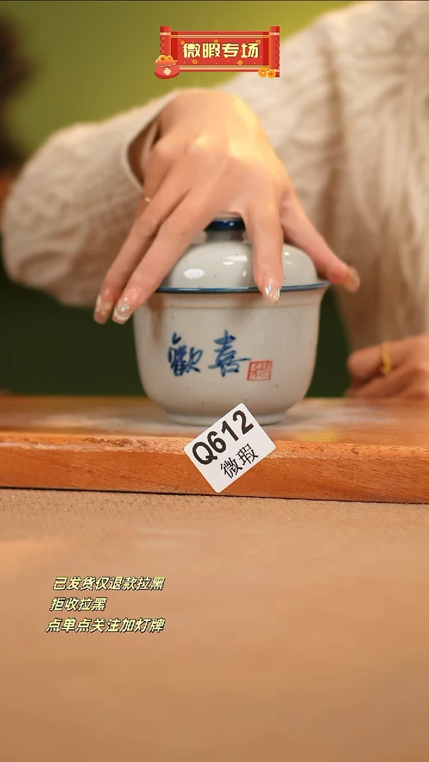 【闪购商品】其他WQ612 窑林瓷业瓷器