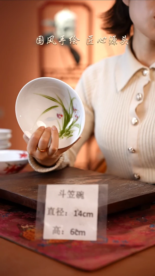 陶瓷景德镇高温釉中彩斗笠碗直径14高6