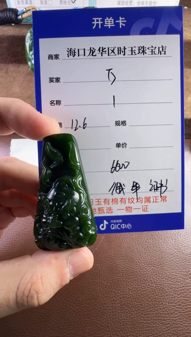 未镶嵌和田玉挂件万***意挂件