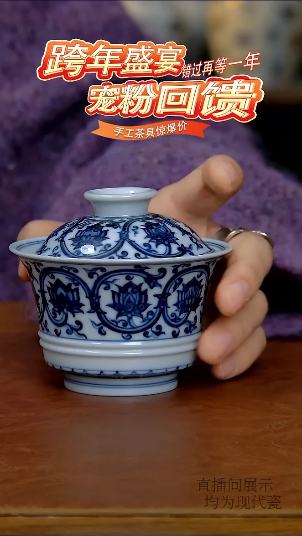 其他瓷双线缠枝莲马蹄两才盖碗